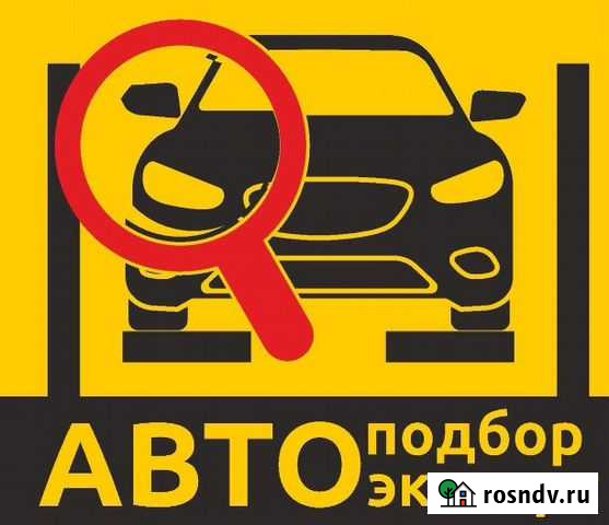 Автоподбор автоэксперт осмотр подбор под ключ Барнаул - изображение 1