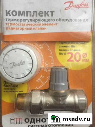Комплект терморегулирующего оборудования Danfoss Мурино - изображение 1