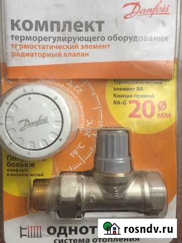 Комплект терморегулирующего оборудования Danfoss Мурино - изображение 1