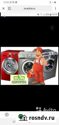 Ремонт стиральных машин Мокшан - изображение 1