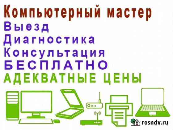 Компьютерная помощь от частного специалиста Ульяновск
