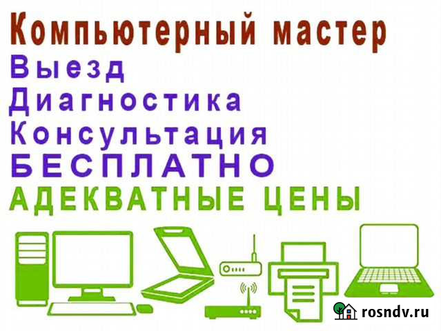 Компьютерная помощь от частного специалиста Ульяновск - изображение 1