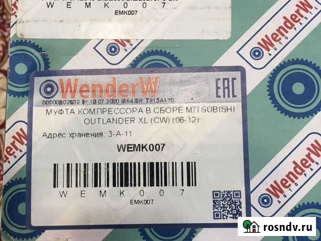 Муфта компрессора Нижняя Мактама - изображение 1