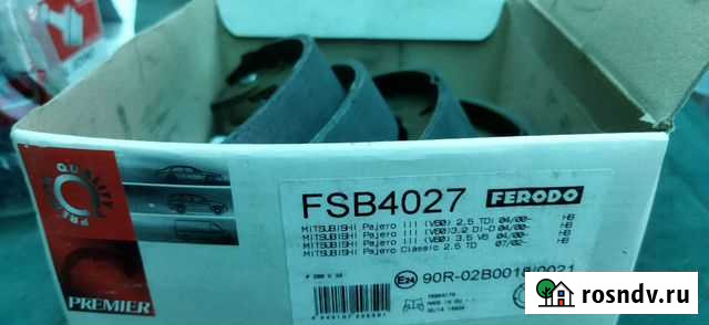 Запчасти Pajero 4 Архонская - изображение 1