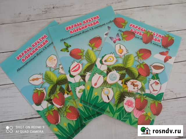 Логопедические занятия Копейск - изображение 1