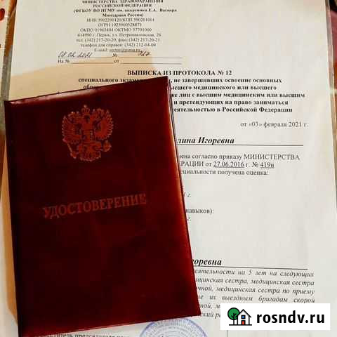 Детский оздоровительный Массаж с выездом Пермь - изображение 1