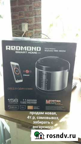 Мультиварка Кызыл - изображение 1