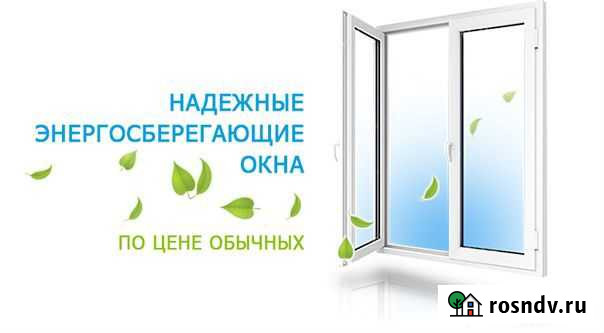 Окна пвх Рыбинск - изображение 1