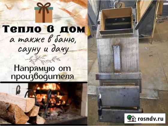 Твердотопливный котел Осинники