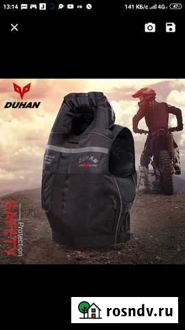 Подам защитный мото жилет Владивосток - изображение 1