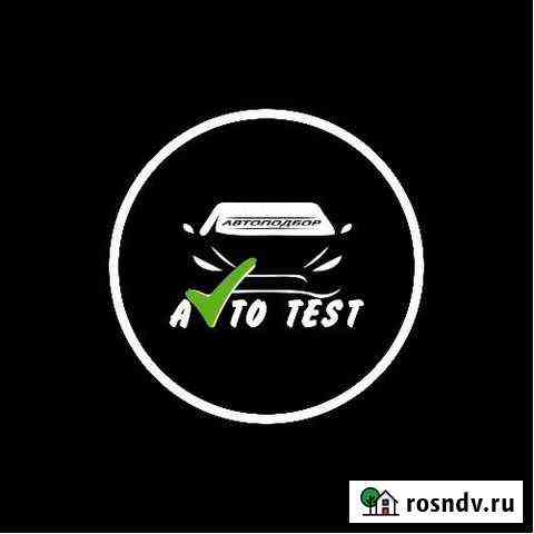 Автоподбор Нижневартовск