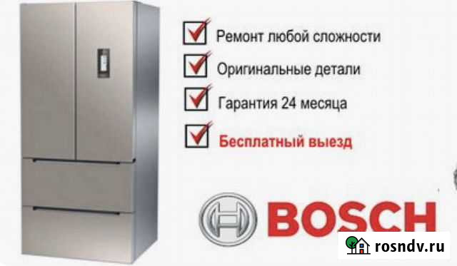 Ремонт холодильников Без выходных Ростов-на-Дону - изображение 1