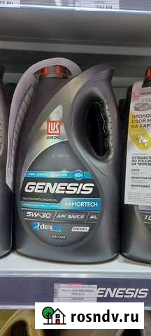 Масло моторное 5w30 лукойл genesis armortech Екатеринбург - изображение 1