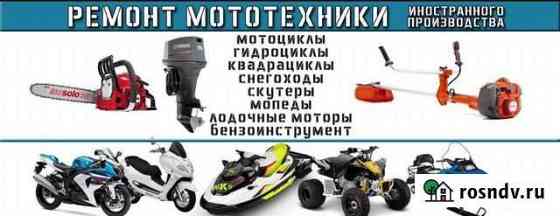 Ремонт, обслуживание, консервация, мототехники Казань