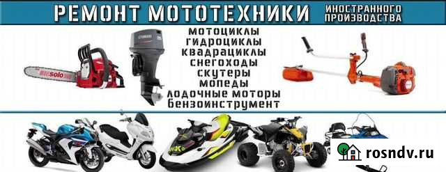 Ремонт, обслуживание, консервация, мототехники Казань - изображение 1