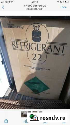 Фрион 22 Брянск - изображение 1