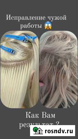 Наращивание волос Сертолово - изображение 1