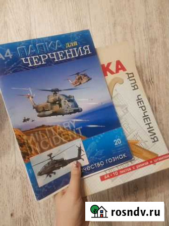 Набор бумаги для черчения Ленинск-Кузнецкий - изображение 1