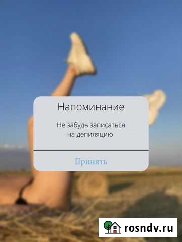 Депиляция воском/Шугаринг Ростов-на-Дону - изображение 1