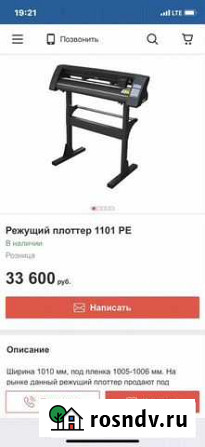 Режущий плоттер Jinke Хабаровск - изображение 1