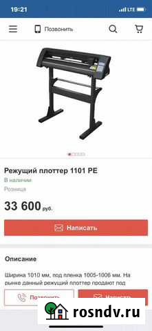 Режущий плоттер Jinke Хабаровск - изображение 1