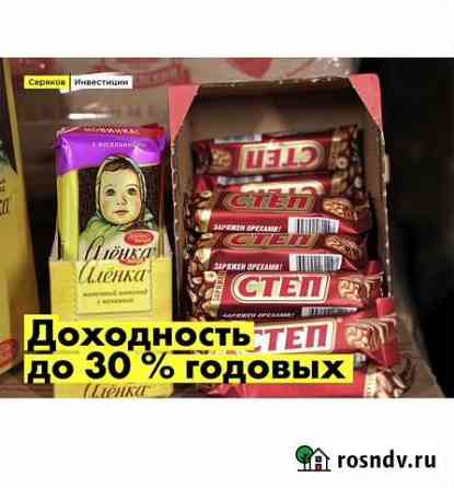 Инвестиции в дистрибьютора Snickers/Аленка. 9 лет Ногинск