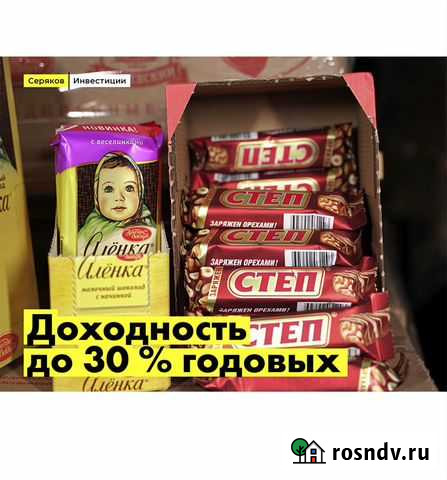 Инвестиции в дистрибьютора Snickers/Аленка. 9 лет Ногинск - изображение 1