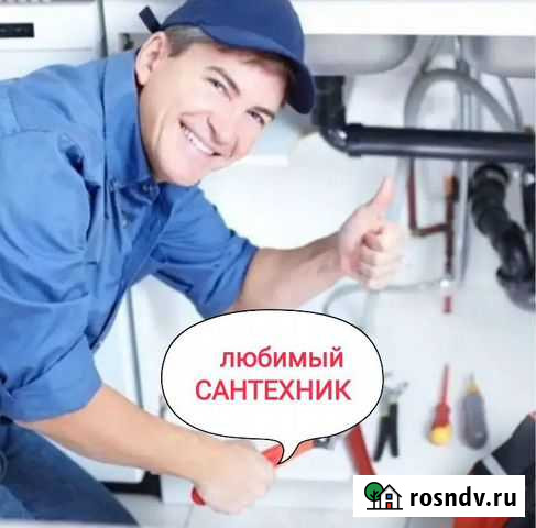 Сантехник, электрик Заокский - изображение 1