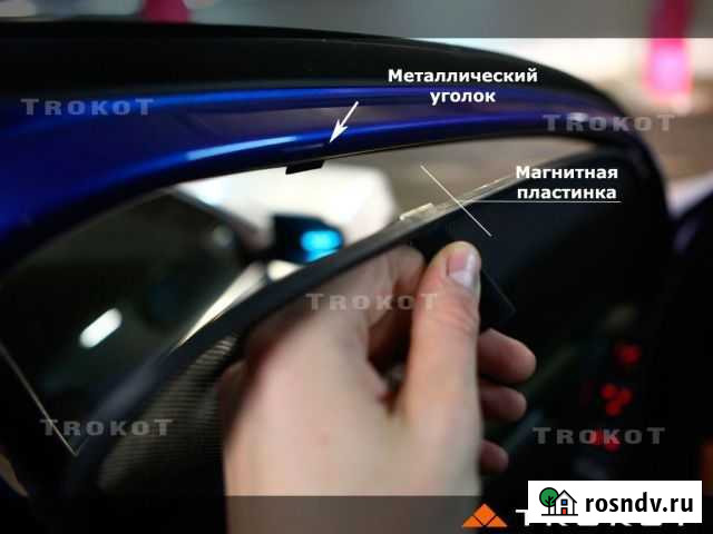 Каркасные автошторки Trokot Котлас - изображение 1