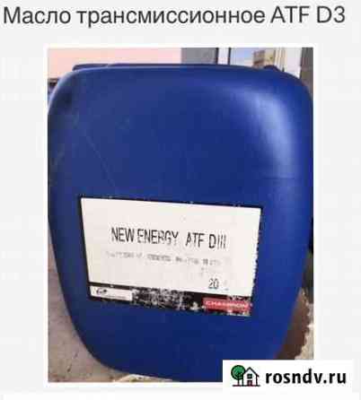 Масло трансмиссионное atf d3 Саратов