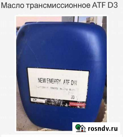Масло трансмиссионное atf d3 Саратов - изображение 1
