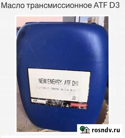 Масло трансмиссионное atf d3 Саратов - изображение 1