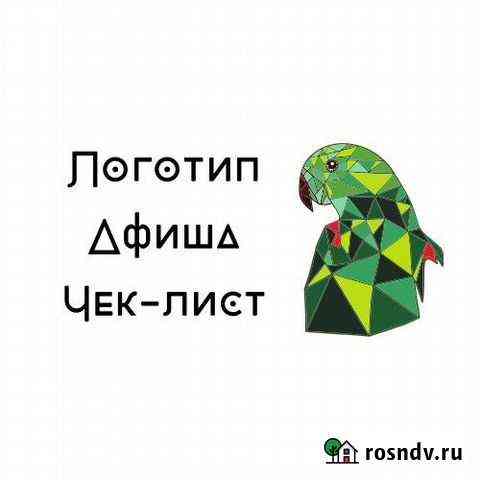 Разработка логотипа, визитки, сертификатов Самара