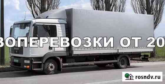 Грузоперевозки газель / межгород / переезды Пенза