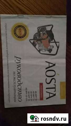 Мотопомпа Ханты-Мансийск - изображение 1