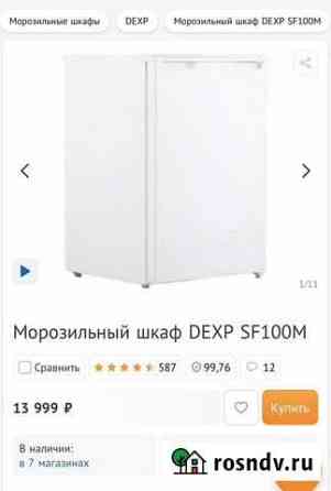Морозильный шкаф Dexp Севастополь