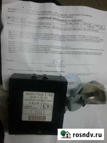 Suzuki jimn Блок управления полным приводом 38885 Нефтеюганск - изображение 1