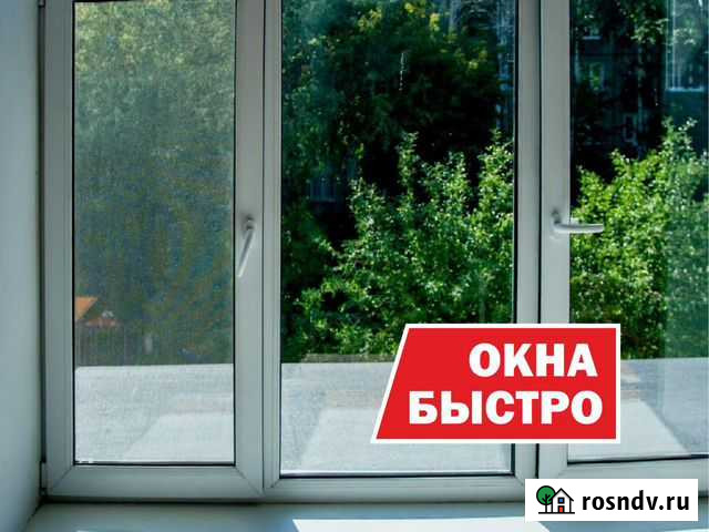 Окна пвх, остекление Красноярск - изображение 1