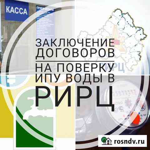 Поверка счетчиков горячей и холодной воды Брянск
