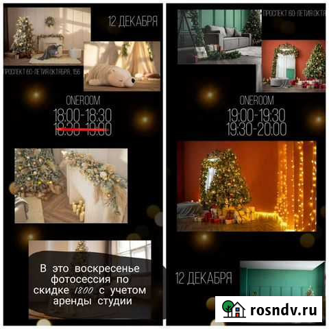 Новогодняя фотосессия Хабаровск - изображение 1