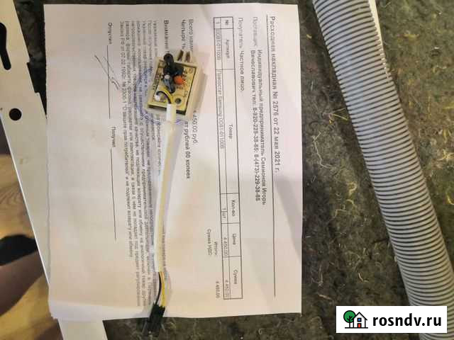 Пресостат на посудомоечную машину Самсунг Воронеж - изображение 1