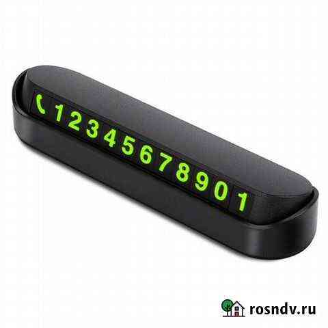 Авто визитка Смоленск