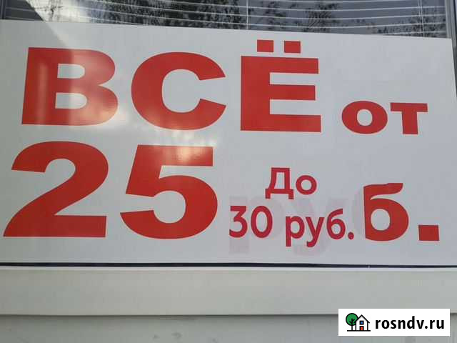 Магазин мелочей все от 25 до 30 р Горячий Ключ - изображение 1
