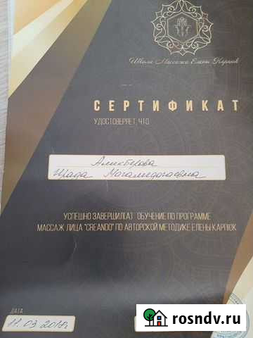 Глубокотканный массаж лица Красноярск - изображение 1