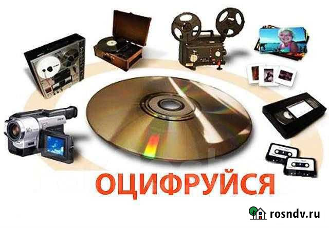 Оцифровка видеокассет Калачинск - изображение 1
