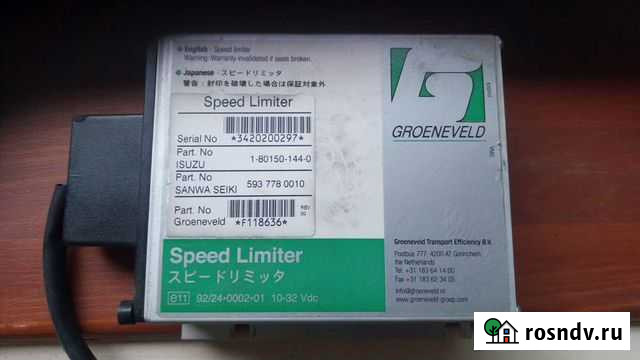 Ограничитель скорости isuzu forward Черемушки - изображение 1