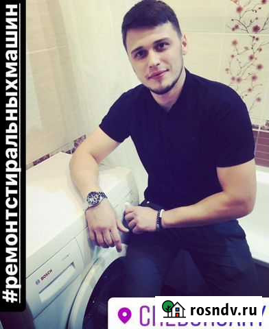 Ремонт Стиральных машин. Починим за час Чебоксары - изображение 1