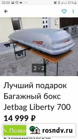 Багажник для машины Калининград - изображение 1