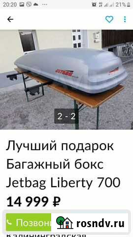 Багажник для машины Калининград - изображение 1