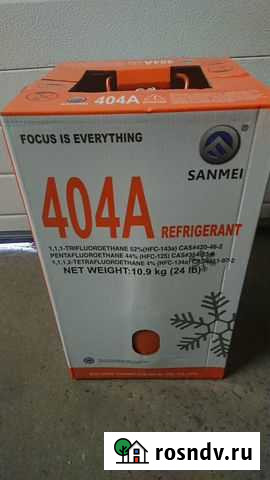 Фреон и холодильное оборудование Белгород - изображение 1